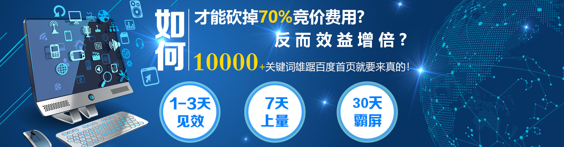 城中谷歌竞价